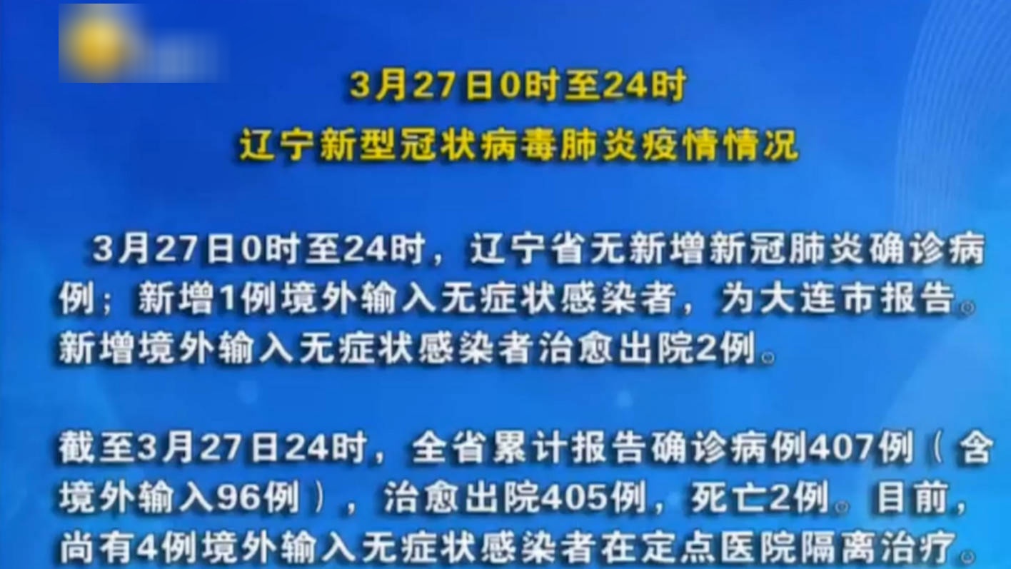 阜新新型肺炎最新动态