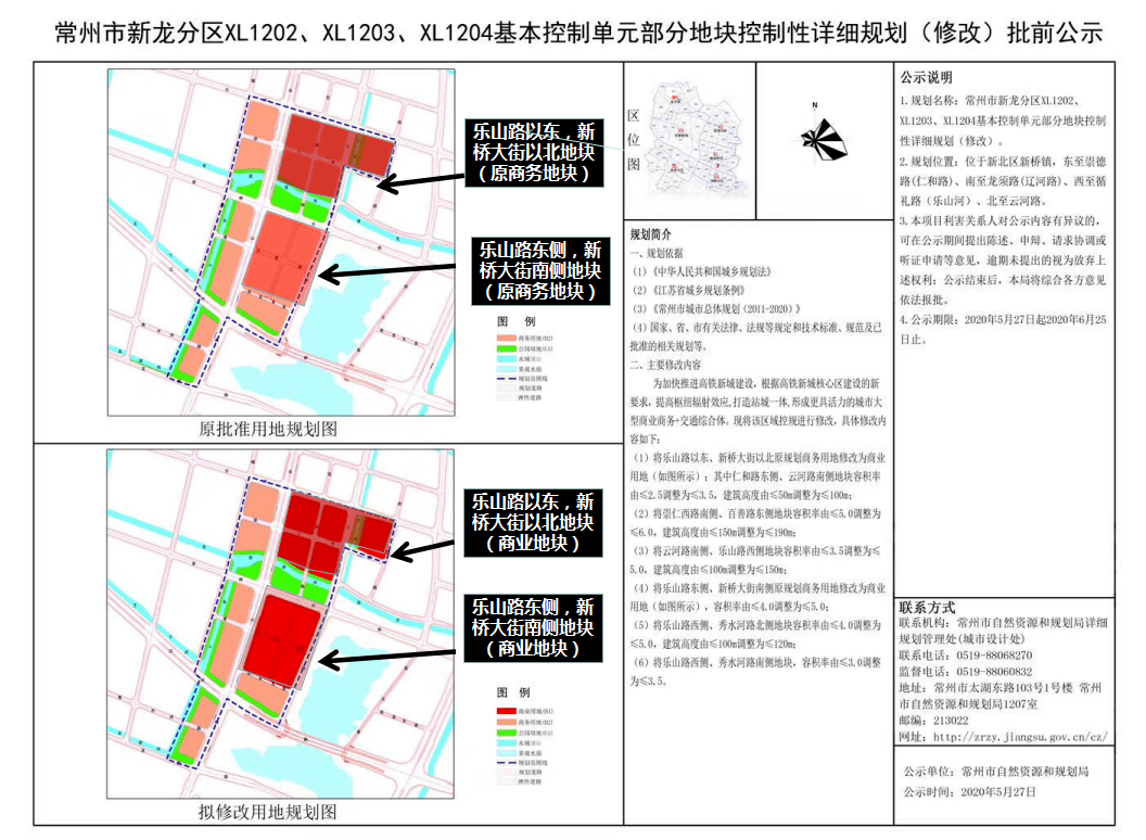 常州高铁新城最新动态