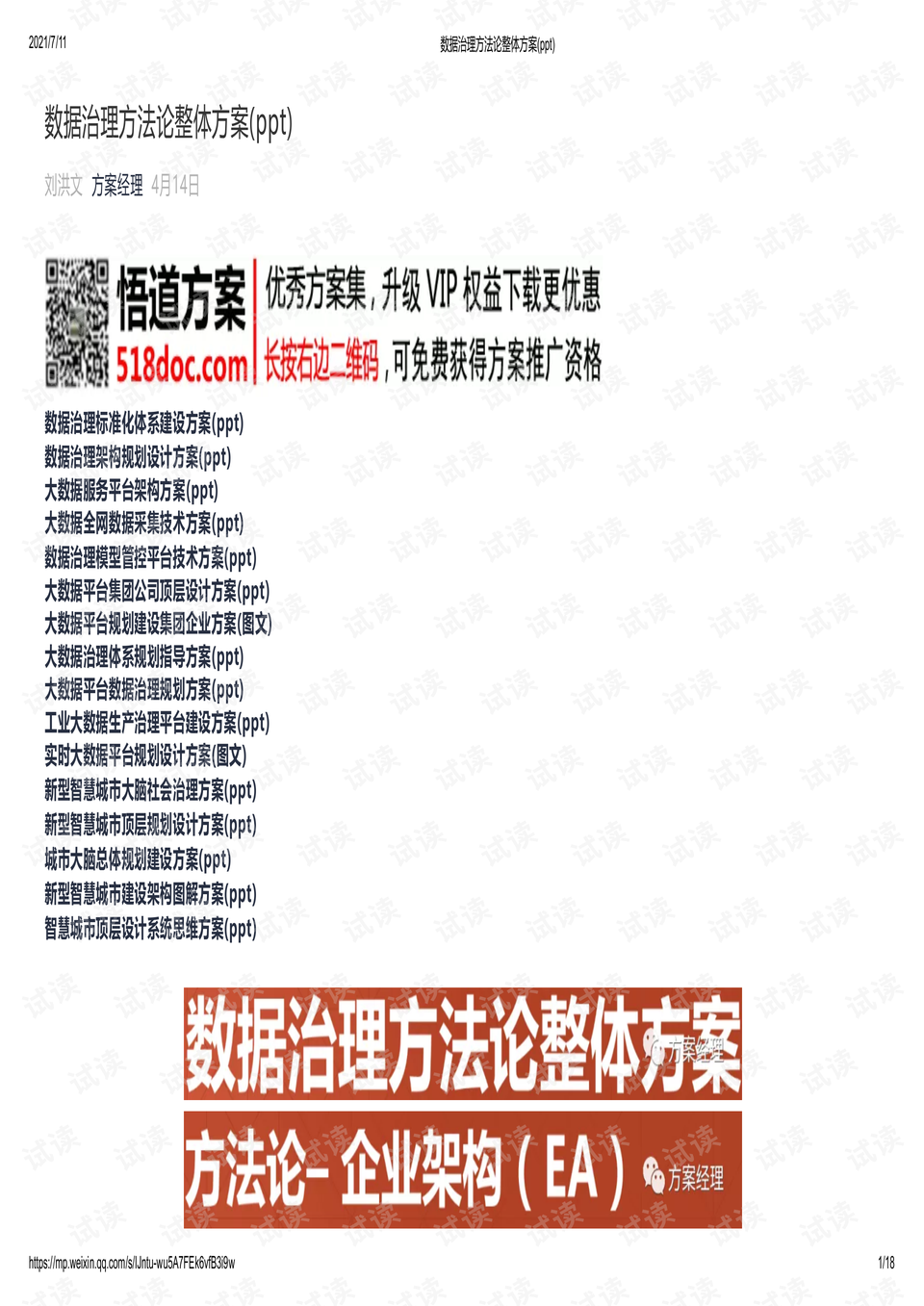 正版权威资料大全澳门彩霸王,数据管理策略_万能版13.916