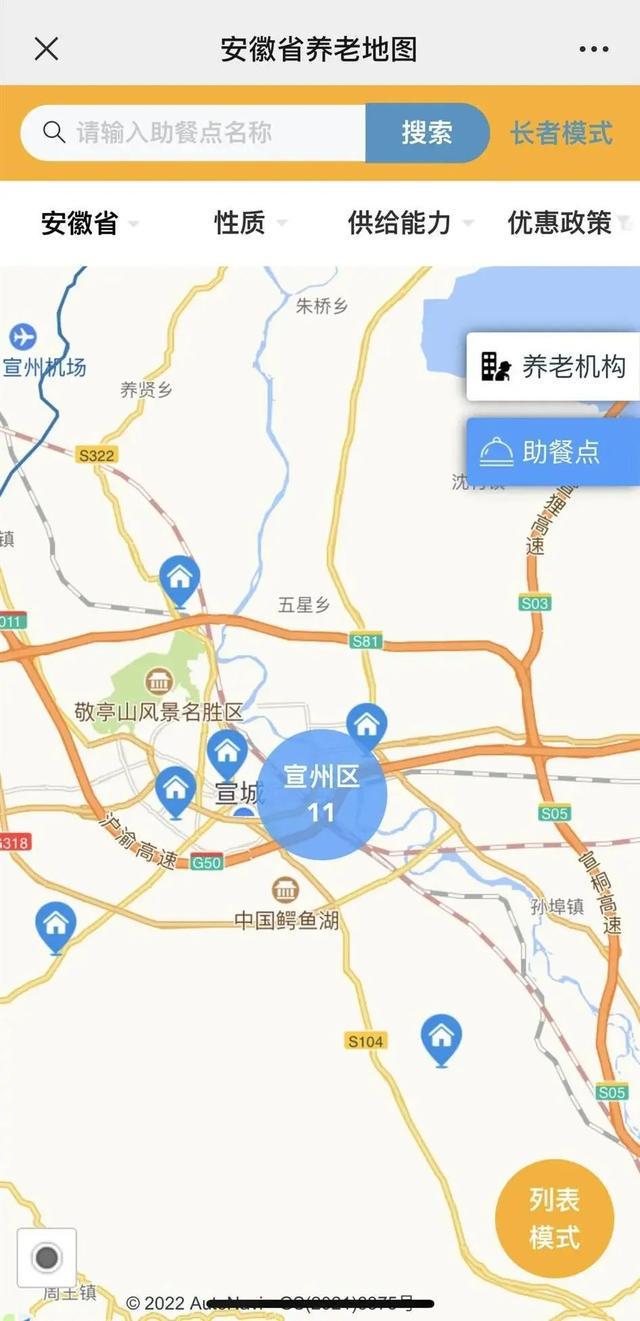 宣城最新地图发布