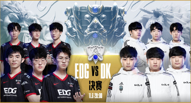 EDG冠军比赛视频，电竞荣耀的见证时刻