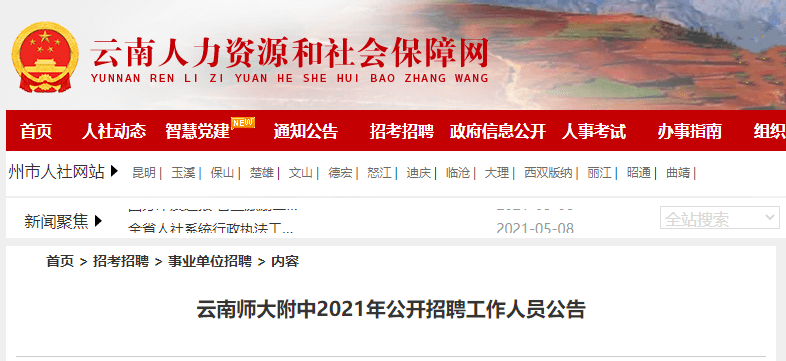 昆明最新科技职位招聘，引领未来职场新风尚，用科技改变生活