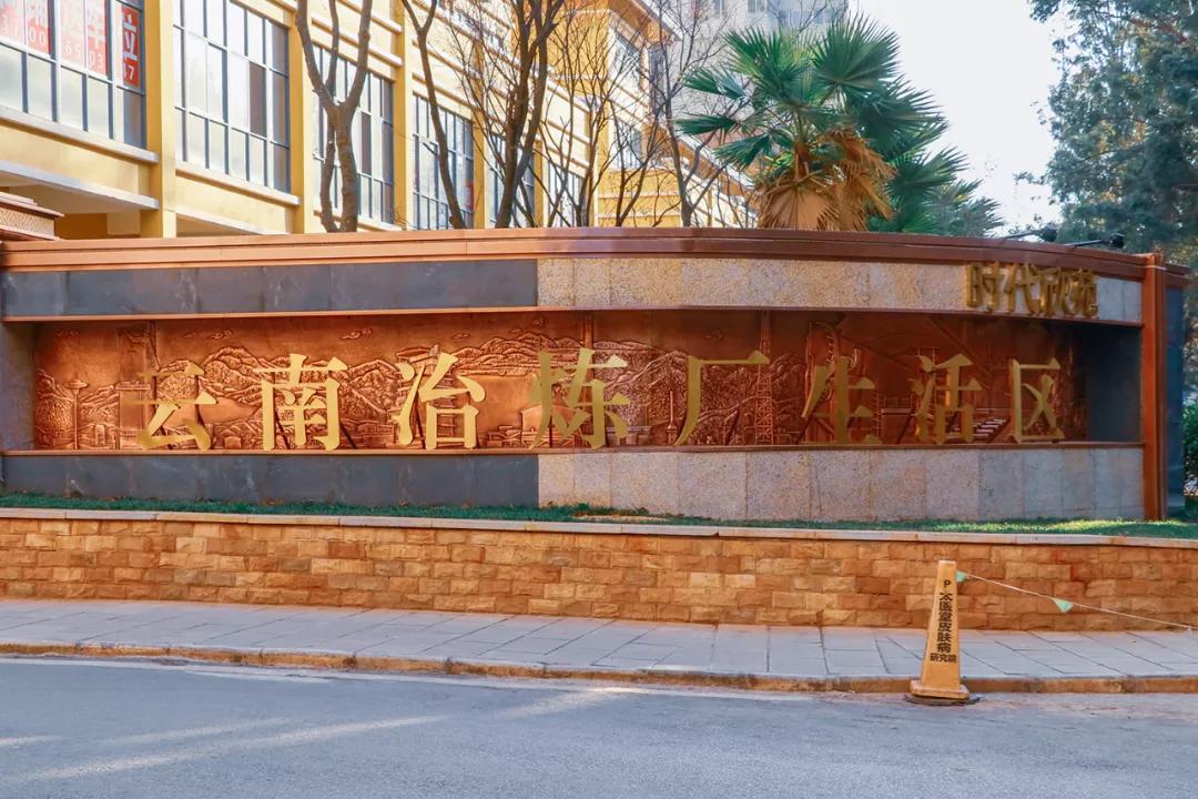 铜业上市公司