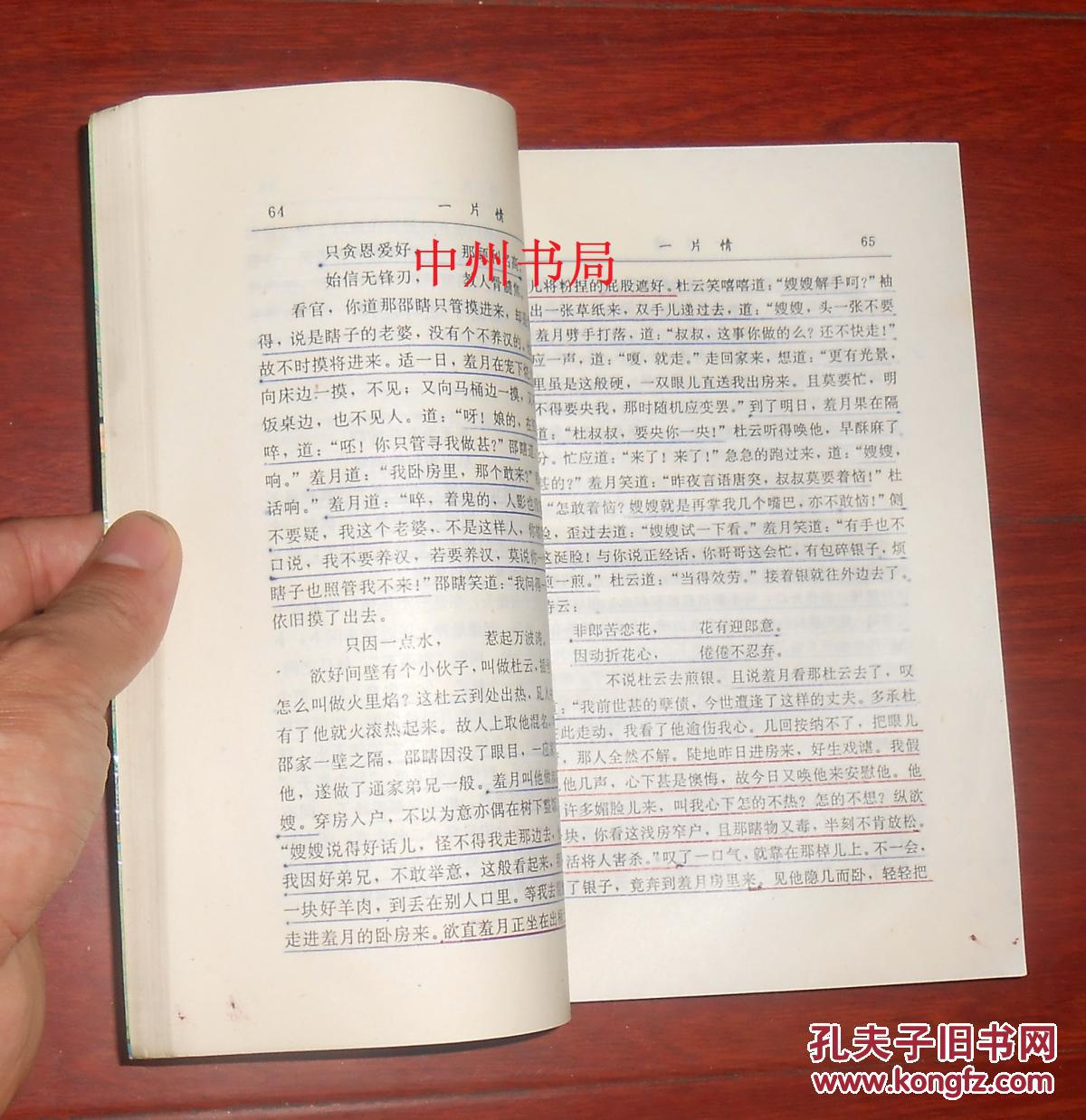 叶雄的趣事与友情纽带，日常生活的精彩瞬间