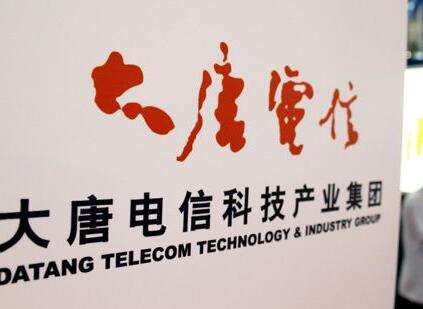 大唐电信最新动态，学习技能与任务完成指南掌握发布