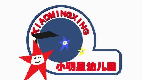 小明星幼儿园