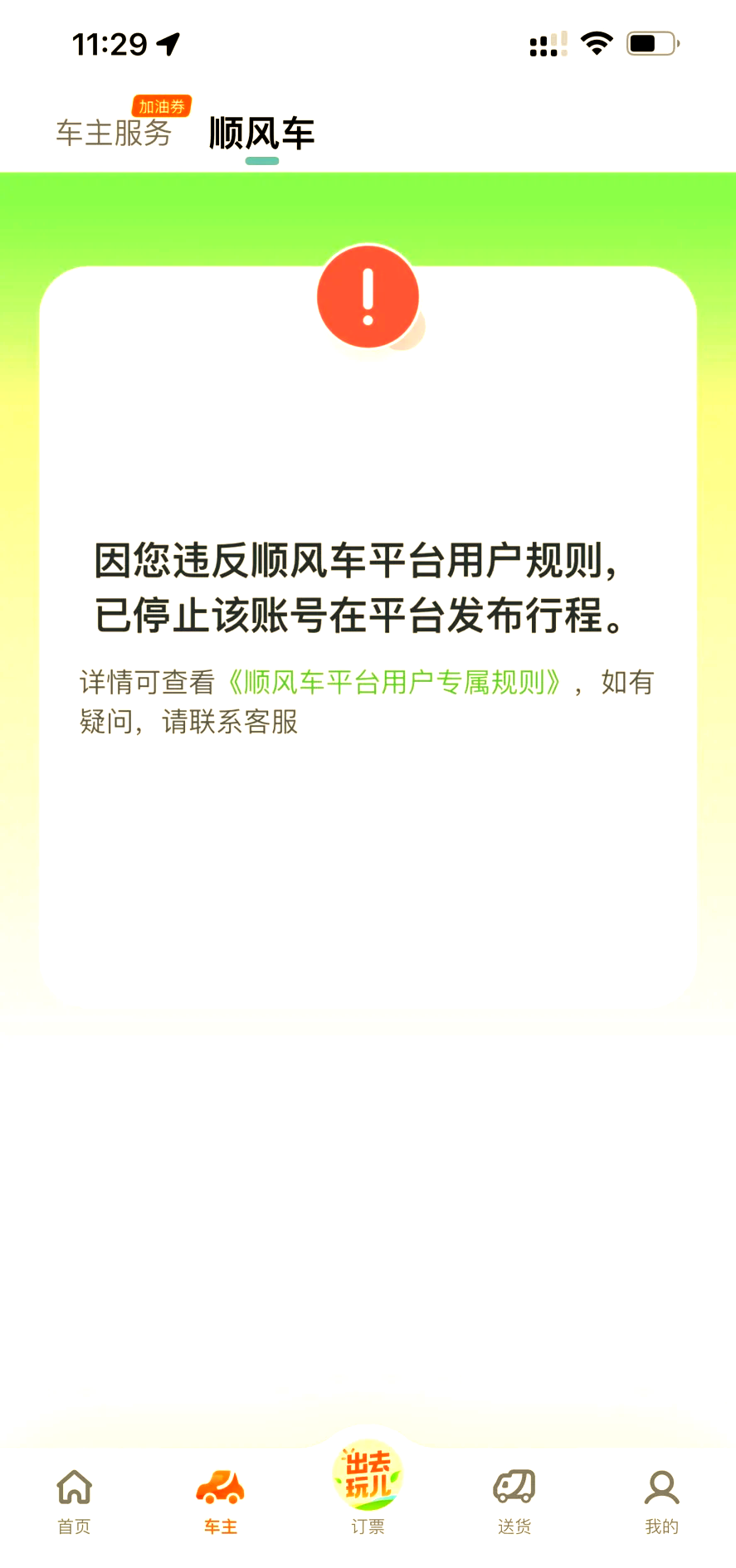 最新滴滴解封详解，全面解读与观点分享