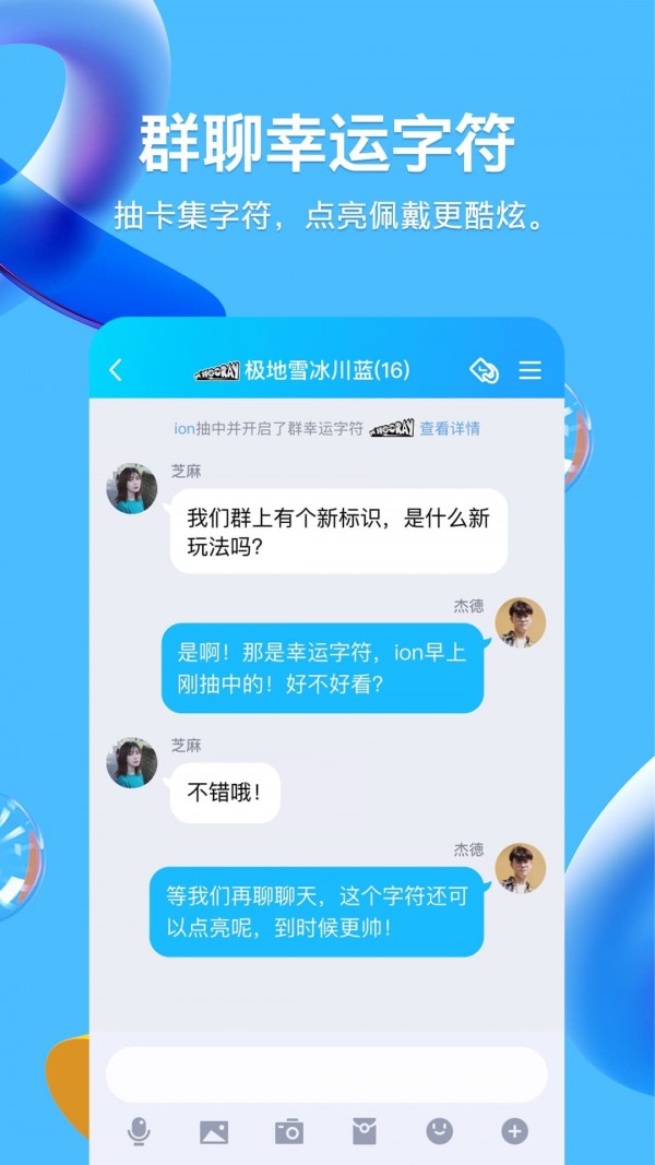 最新版QQ下载攻略揭秘，轻松体验新功能