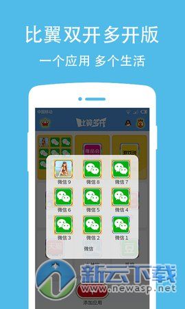 比翼多开官网下载最新版7.0.6及小巷深处的特色小店探秘攻略