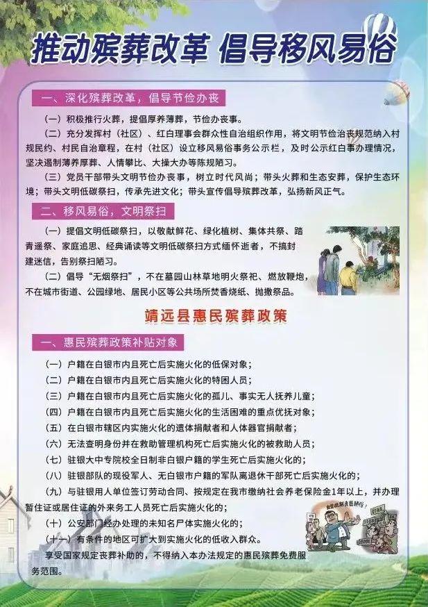 土葬最新政策下的温情与变迁，一则温馨故事揭示新政策的人文关怀