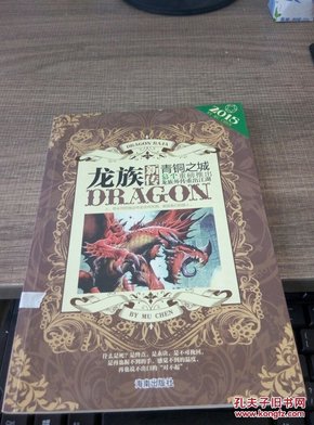 龙族新篇，唤醒内心的龙，掌握学习变化的力量