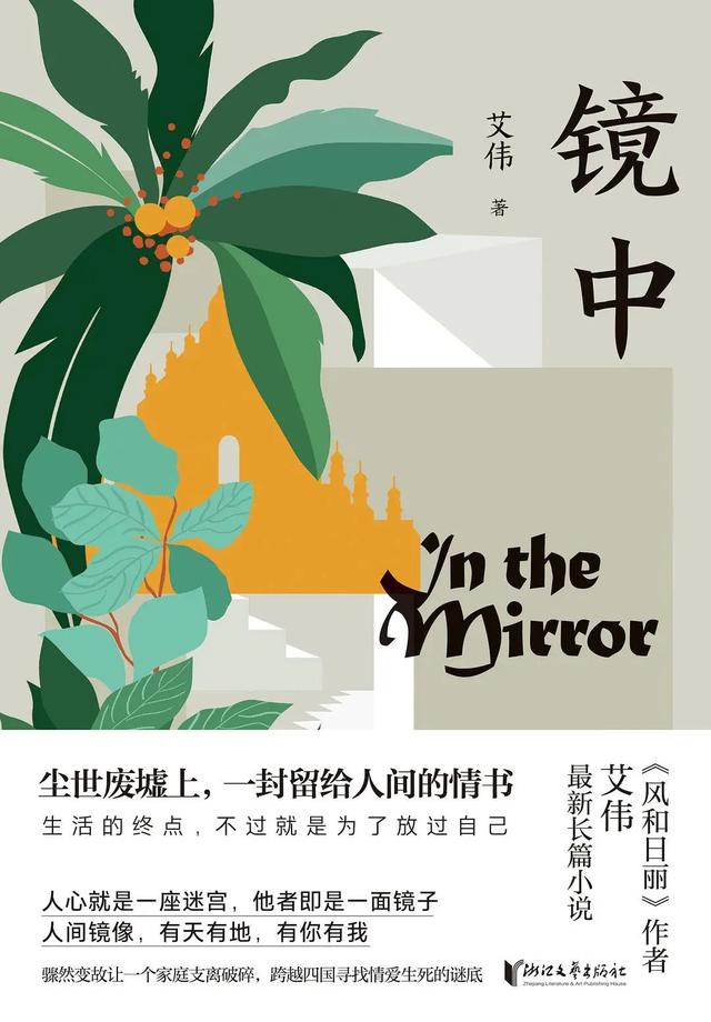 镜中影最新小说深度解析及其影响力探讨